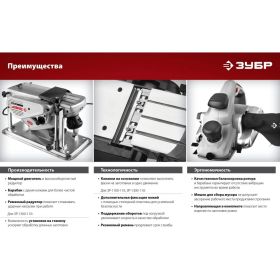 Рубанок ЗУБР ЗР-950-82 (артикул 15252848) – фото 9