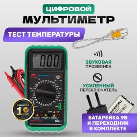 Цифровой мультиметр Mastech MY64 58957 (артикул 15491994) – фото 4