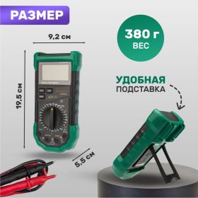Профессиональный мультиметр MASTECH MS8265 13-2060 (артикул 15906395) – фото 8