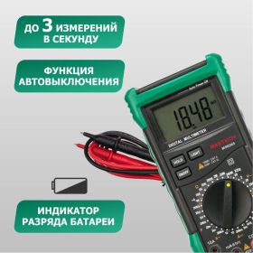 Профессиональный мультиметр MASTECH MS8265 13-2060 (артикул 15906395) – фото 6