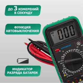 Цифровой мультиметр Mastech MY64 58957 (артикул 15491994) – фото 10