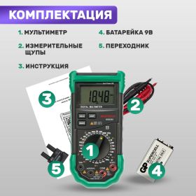 Профессиональный мультиметр MASTECH MS8265 13-2060 (артикул 15906395) – фото 14