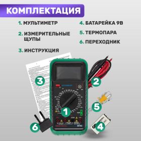 Цифровой мультиметр Mastech MY64 58957 (артикул 15491994) – фото 8