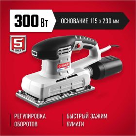 Плоскошлифовальная машина ЗУБР ЗПШМ-300Э-02 (артикул 15392169) – фото 4