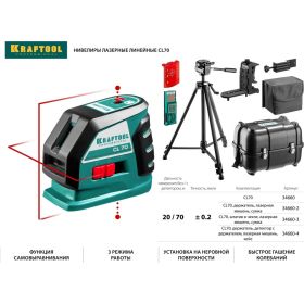 Лазерный линейный нивелир KRAFTOOL CL-70 34660 (артикул 15888114) – фото 7
