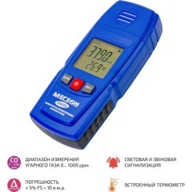 Газоанализатор угарного газа МЕГЕОН 08005 (артикул 15532175) – фото 4