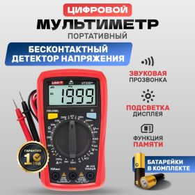 Портативный мультиметр UNI-TUT33D+ 13-0058 (артикул 16138184) – фото 5