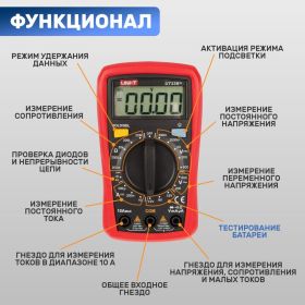Портативный мультиметр UNI-T UT33B+ 13-0056 (артикул 16138187) – фото 7