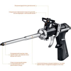 Цельнометаллический пистолет для монтажной пены KRAFTOOL INDUSTRIE 06853 (артикул 15419364) – фото 7