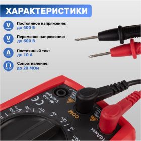 Портативный мультиметр UNI-T UT33B+ 13-0056 (артикул 16138187) – фото 5