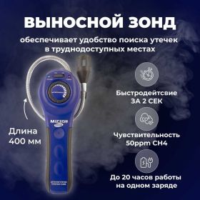 Детектор утечки горючих газов МЕГЕОН 08088 (артикул 15569323) – фото 11