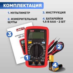 Портативный мультиметр UNI-T UT33B+ 13-0056 (артикул 16138187) – фото 3
