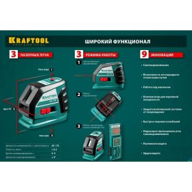 Лазерный линейный нивелир KRAFTOOL CL-70 34660 (артикул 15888114) – фото 8