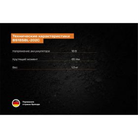 Бесщеточная аккумуляторная дрель-шуруповерт BS18SBL-202C AEG 4935472277 (артикул 16313057) – фото 23