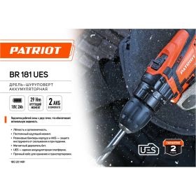 Аккумуляторная дрель-шуруповерт PATRIOT BR 181UES 180201481 (артикул 15966628) – фото 7