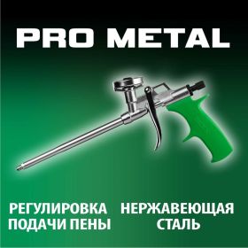 Пистолет для монтажной пены DEXX PRO METAL 06868_z01 (артикул 15924421) – фото 3