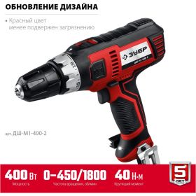 Сетевая дрель-шуруповерт ЗУБР ДШ-М1-400-2 (артикул 16012276) – фото 3