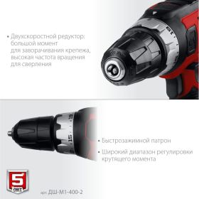 Сетевая дрель-шуруповерт ЗУБР ДШ-М1-400-2 (артикул 16012276) – фото 2