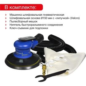 Пневматическая шлифовальная машинка HUBERTH RP204151-3 (артикул 15734471) – фото 6