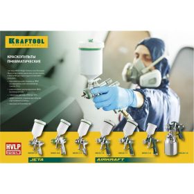 Пневматический краскопульт KRAFTOOL AirKraft 06522-1.7 (артикул 15888288) – фото 8