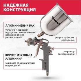 Пневматический краскораспылитель с верхним бачком MATRIX 57315 (артикул 13699443) – фото 16