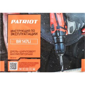 Аккумуляторная дрель-шуруповерт PATRIOT BR 147Li 180301147 (артикул 16264186) – фото 10