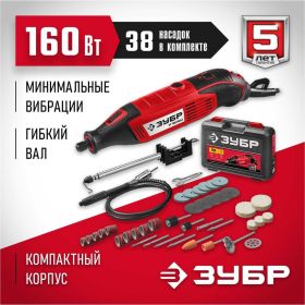 Электрический гравер ЗУБР 41 предмет, кейс ЗГ-160 КН41 (артикул 16190314) – фото 9