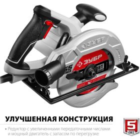 Дисковая пила ЗУБР ПД-55 (артикул 16201444) – фото 8