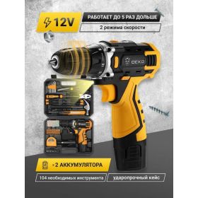 Аккумуляторная дрель-шуруповерт DEKO DKCD12FU-Li-Ion + набор инструментов 104 шт 063-4117 (артикул 16504199) – фото 9