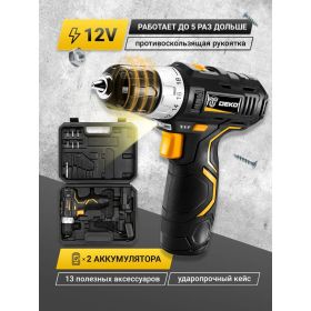 Аккумуляторная дрель-шуруповерт DEKO в наборе GCD12DU3 SET3063-4097 (артикул 16504650) – фото 5