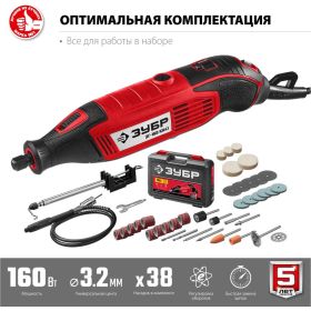 Электрический гравер ЗУБР 41 предмет, кейс ЗГ-160 КН41 (артикул 16190314) – фото 8