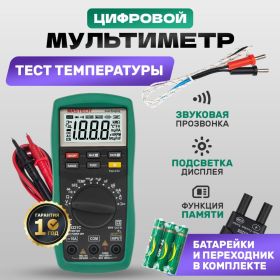Универсальный мультиметр MASTECH MS8221С 13-2056 (артикул 15906409) – фото 4