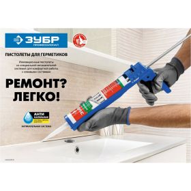 Полукорпусной пистолет для герметика Зубр 310 мл, Профессионал 06627 (артикул 16296451) – фото 2