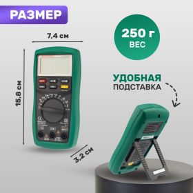Универсальный мультиметр MASTECH MS8221С 13-2056 (артикул 15906409) – фото 7