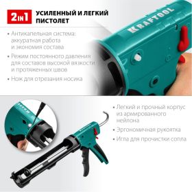Скелетный пистолет для герметика KRAFTOOL Grand 2-in-1 310 мл 06674 (артикул 16298190) – фото 9