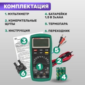 Универсальный мультиметр MASTECH MS8221С 13-2056 (артикул 15906409) – фото 9