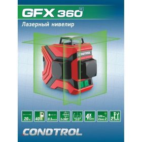 Лазерный нивелир Condtrol GFX360-3 1-2-222 (артикул 16022256) – фото 16