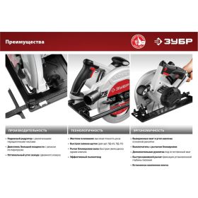 Дисковая пила ЗУБР ПД-55 (артикул 16201444) – фото 10