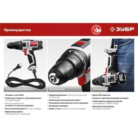 Сетевая дрель-шуруповерт ЗУБР ДШ-М3-500-2 (артикул 16190312) – фото 3