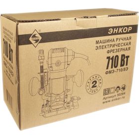 Фрезер Энкор ФМЭ-710/8Э 50264 (артикул 15871811) – фото 2