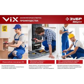 Аккумуляторная отвертка ЗУБР ViX 3.6 В ЗО-Е-3.6 Ли (артикул 15950544) – фото 4