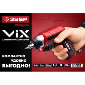 Аккумуляторная отвертка ЗУБР ViX 3.6 В ЗО-Е-3.6 Ли (артикул 15950544) – фото 3