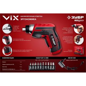 Аккумуляторная отвертка ЗУБР ViX 3.6 В ЗО-Е-3.6 Ли (артикул 15950544) – фото 2
