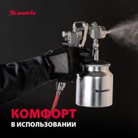 Пневматический краскораспылитель MATRIX 57317 (артикул 13699445) – фото 12