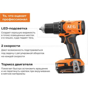 Дрель-шуруповерт AEG BS18G4-202C 4935478630 (артикул 17476254) – фото 12