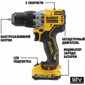 Бесщеточная дрель-шуруповерт DEWALT 12 В XR DCD701N-XJ (артикул 16199797) – фото 4