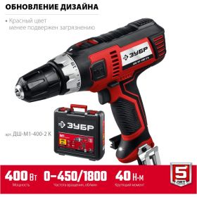 Сетевая дрель-шуруповерт ЗУБР ДШ-М1-400-2 К (артикул 16194755) – фото 19