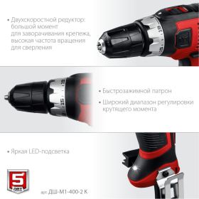 Сетевая дрель-шуруповерт ЗУБР ДШ-М1-400-2 К (артикул 16194755) – фото 15