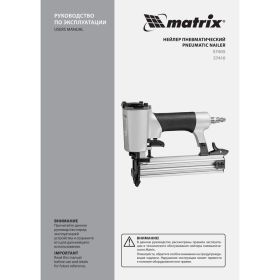 Пневматический нейлер для гвоздей MATRIX 57405 (артикул 13699453) – фото 2