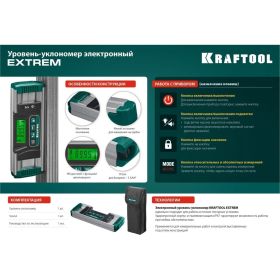Электронный уровень-уклономер KRAFTOOL Extrem, 0-360° 34686 (артикул 16393274) – фото 8